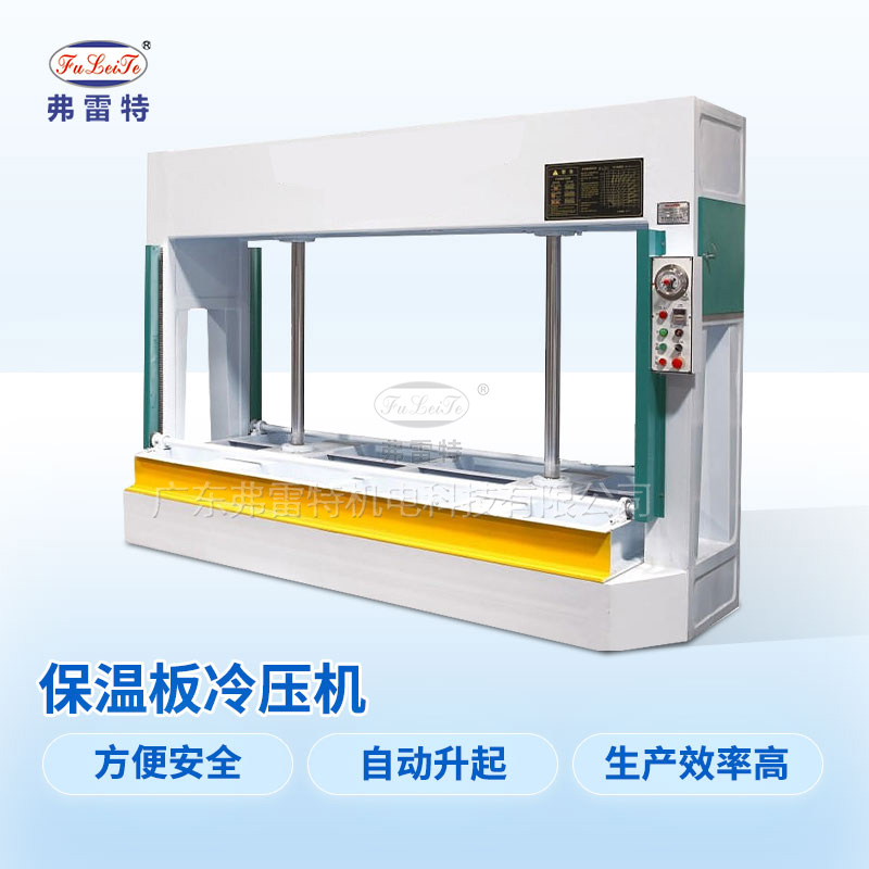 發(fā)泡層壓機(jī)