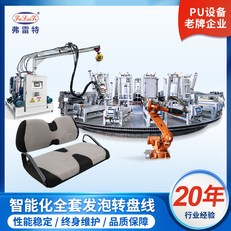 坐墊發(fā)泡轉(zhuǎn)盤線