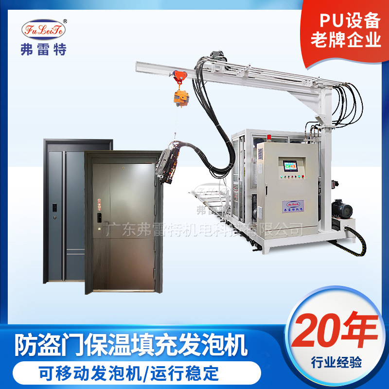 環(huán)戊烷軌道發(fā)泡機