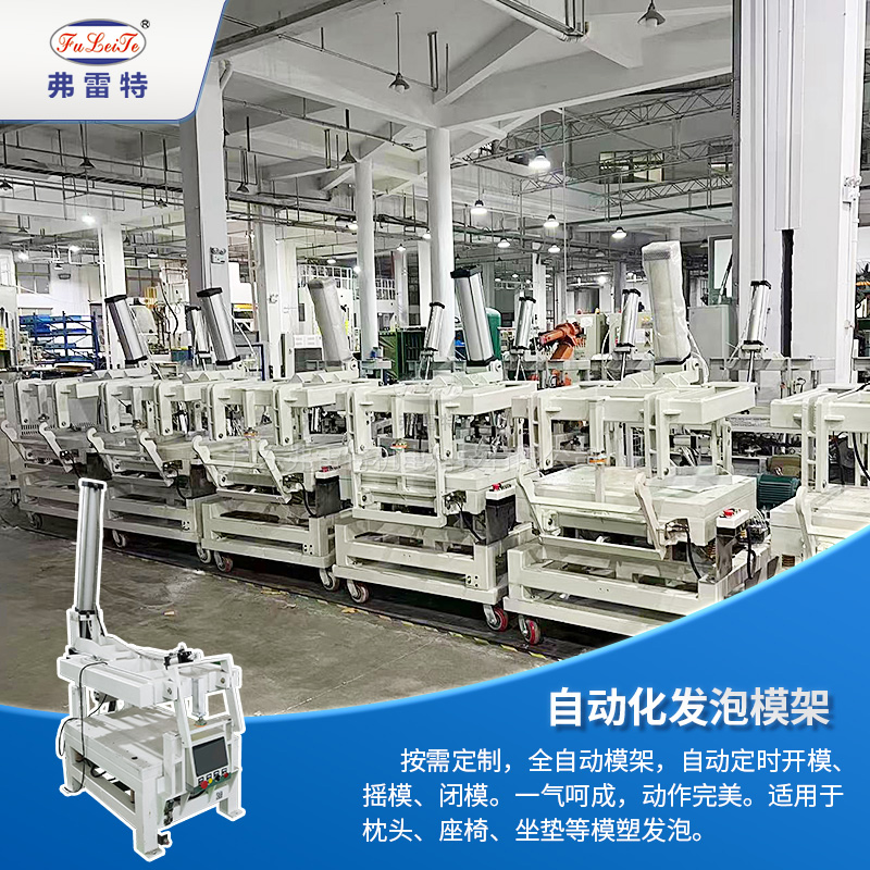 汽車襯墊軟泡環(huán)形生產(chǎn)線