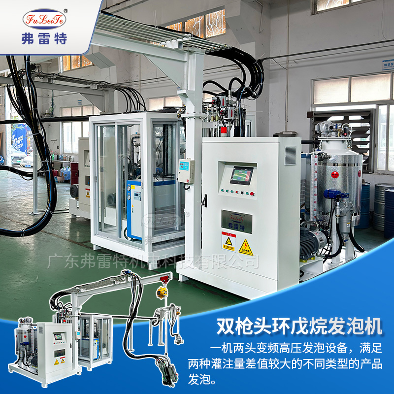 雙槍頭環(huán)戊烷高壓發(fā)泡機(jī)