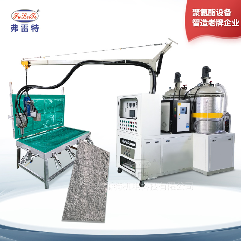 文化石低壓發(fā)泡機