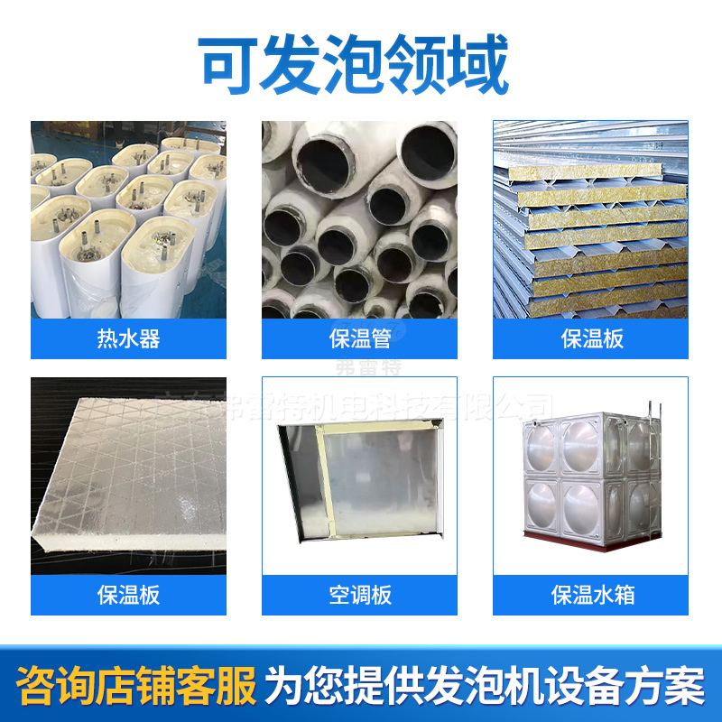 高壓發(fā)泡機