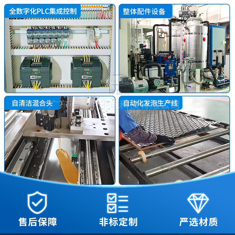 聚氨酯發(fā)泡機