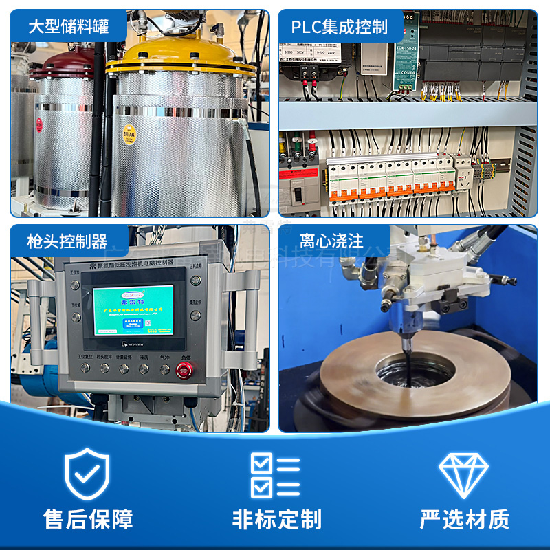 聚氨酯低壓發(fā)泡機