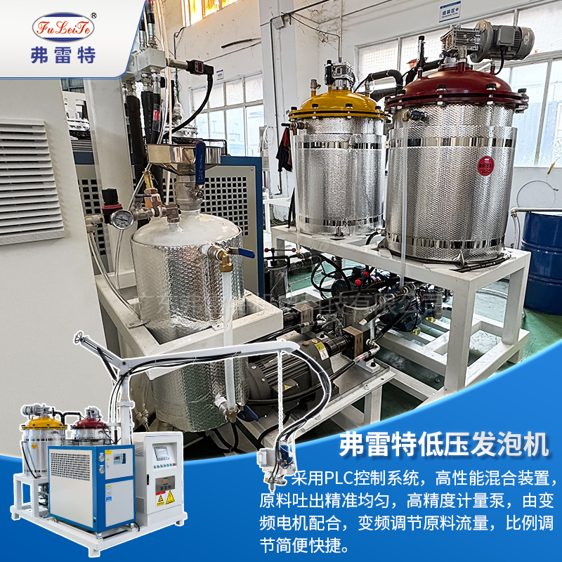輪子低壓發(fā)泡機