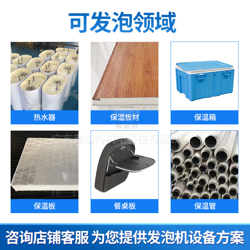 高壓發(fā)泡機(jī)