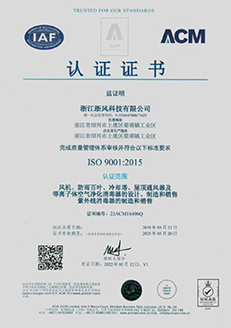 質(zhì)量管理體系認(rèn)證證書(shū)